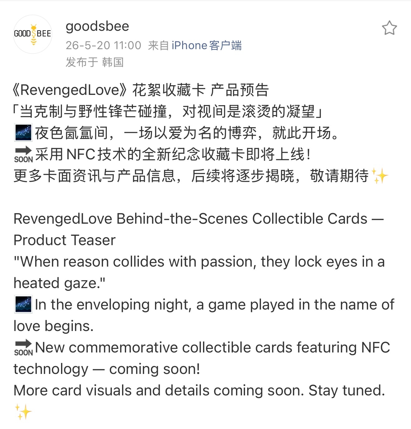 花絮卡产品预告来了，展丞有多少你说话！我要祖宗花絮我要按摩花絮我要草地戴戒指花絮
