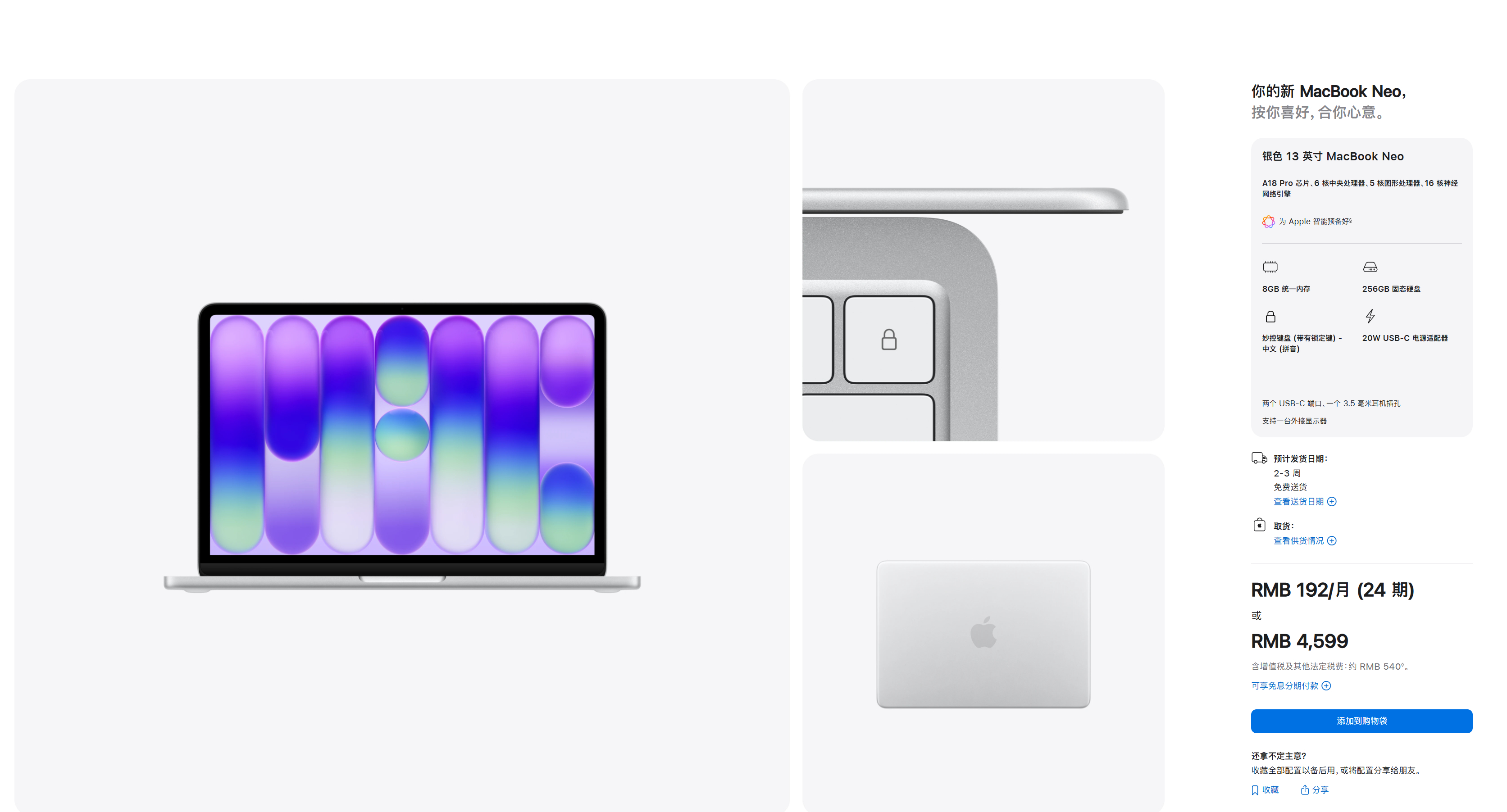 还别说，虽然 MacBook Neo 评价褒贬不一但线上居然没有现货了，天猫甚至