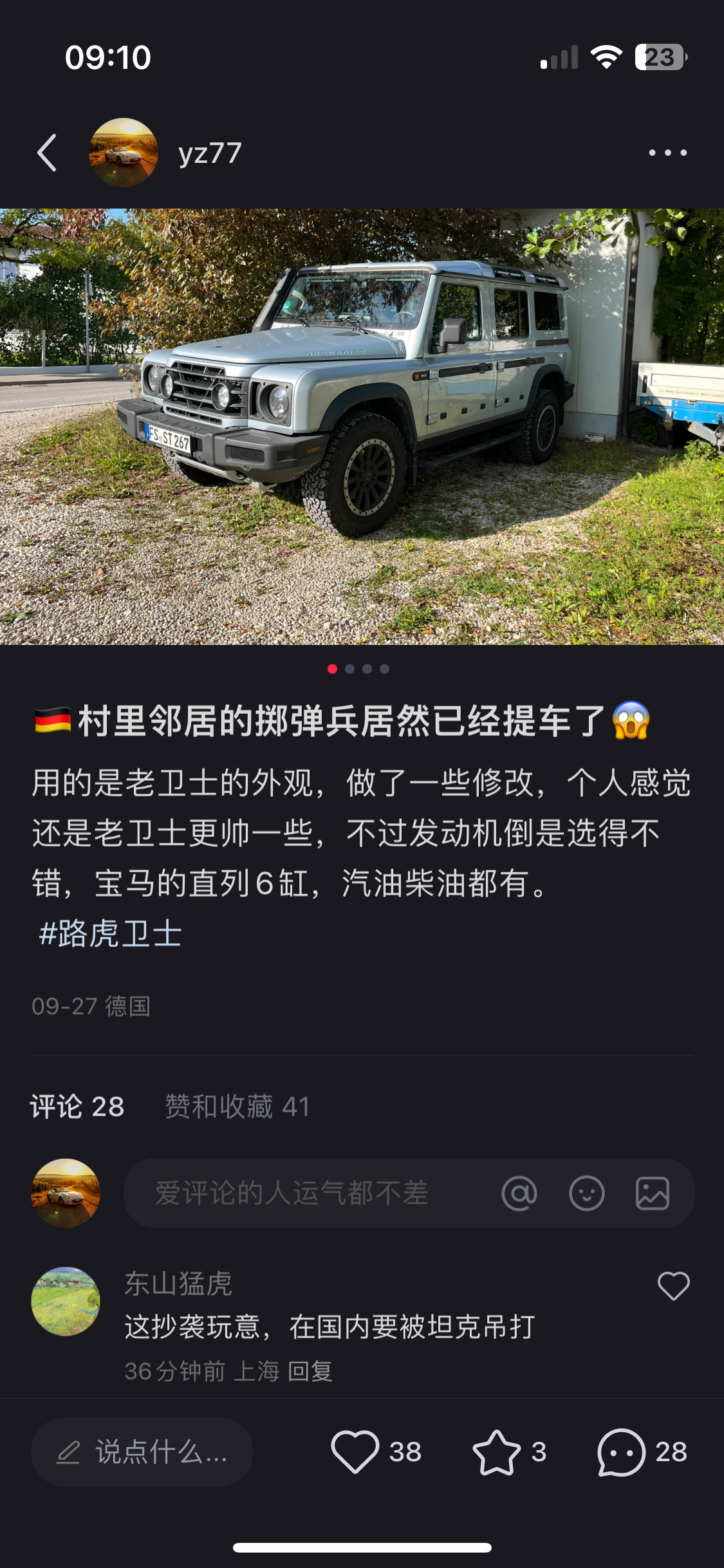 这评论看笑了[二哈]#yz77聊车# ​​​