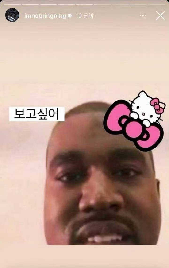 宁艺卓没有心机全是真心很光明正大的和kanye官宣柳智敏团综效果引热议