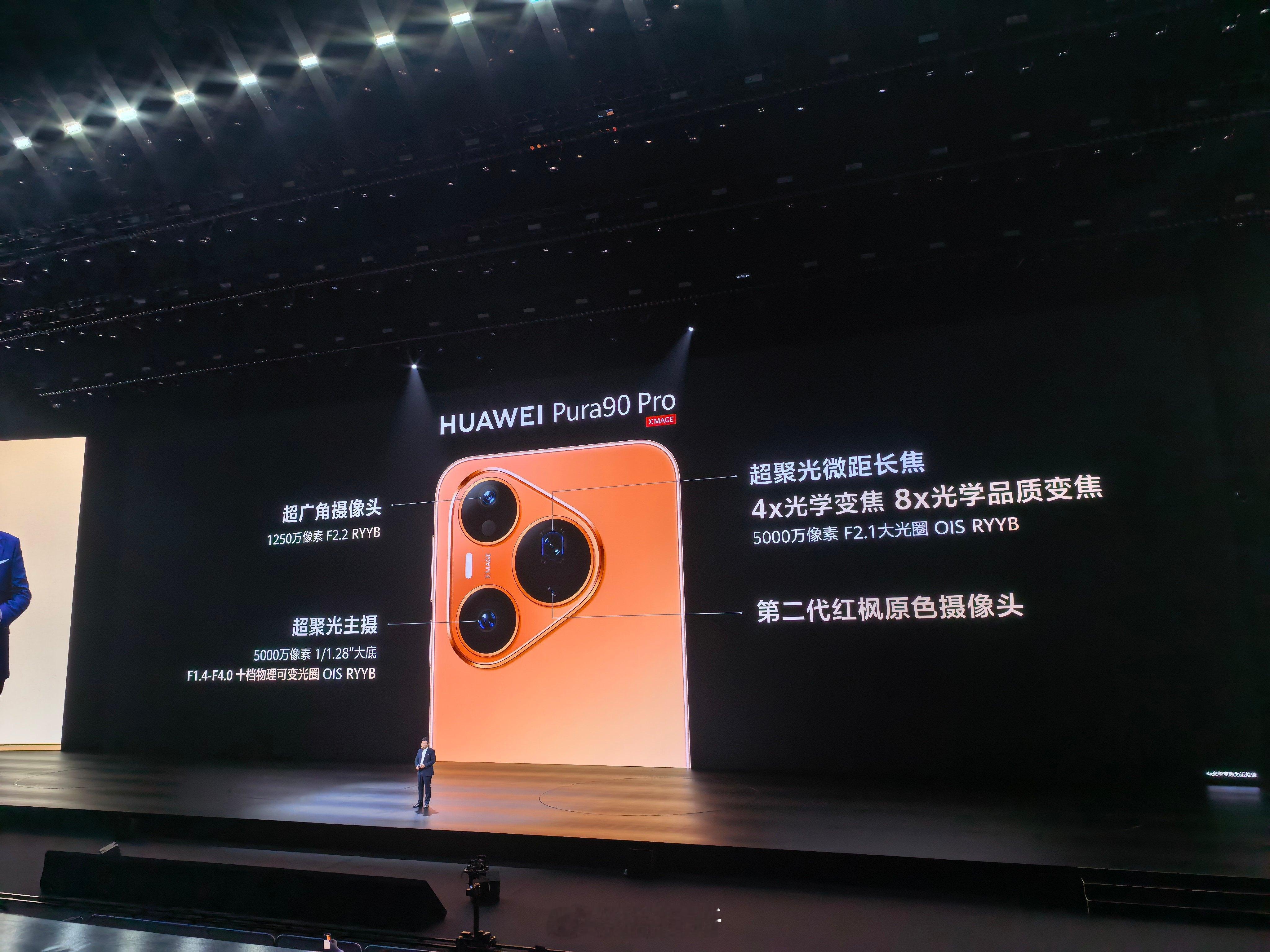 这次 Pura 90 Pro Max 搭载了 2 亿超大底长焦，还首发了 10 