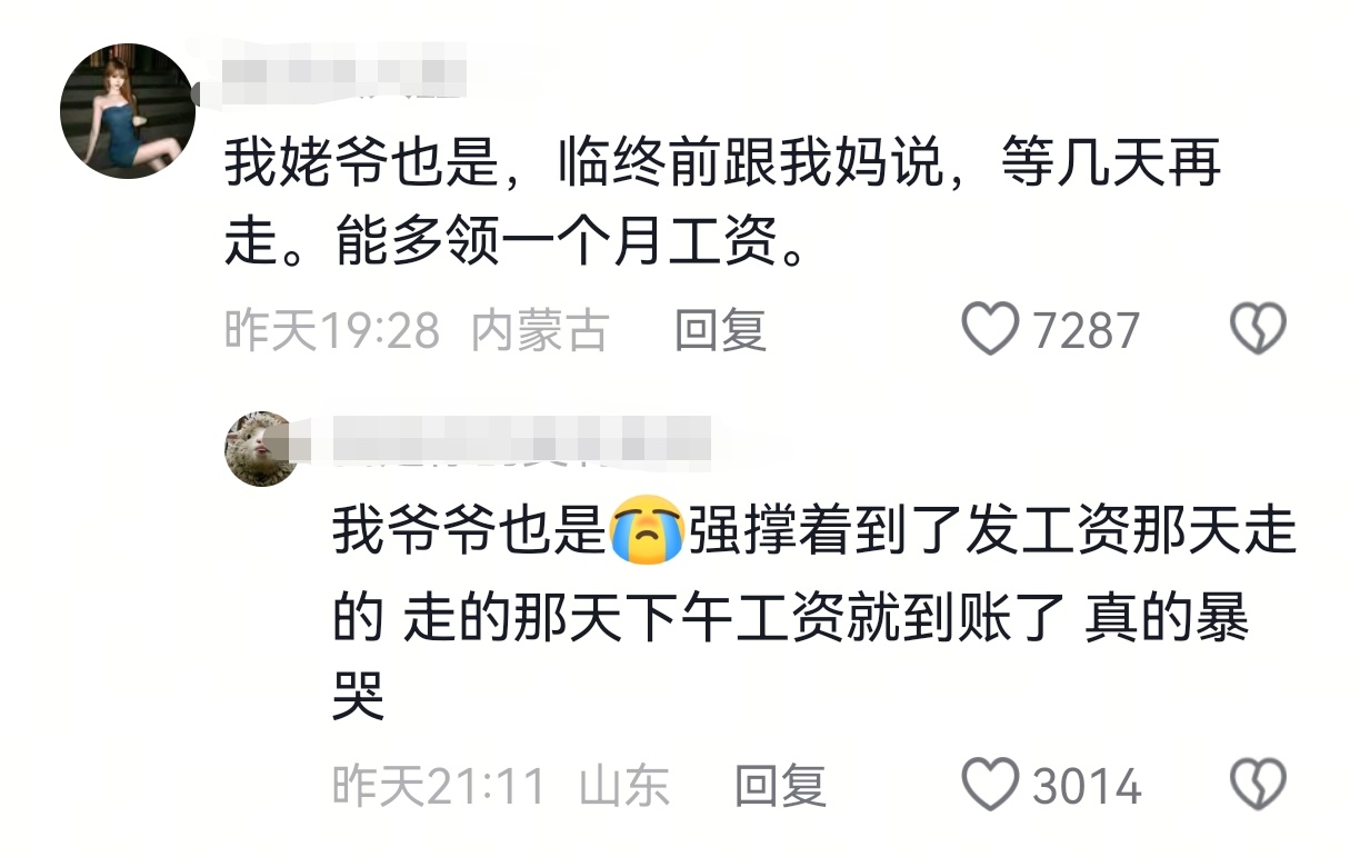 我要走完这一生，才能再次见到你 