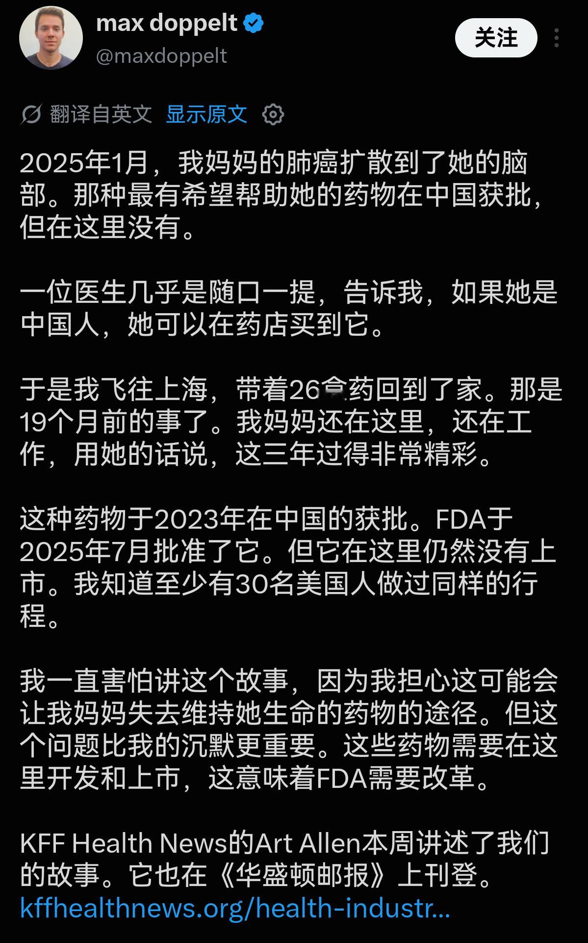 外网热帖：美国版《我不是药神》正在上演，美国人飞到中国给患癌的妈妈买药，因为这些