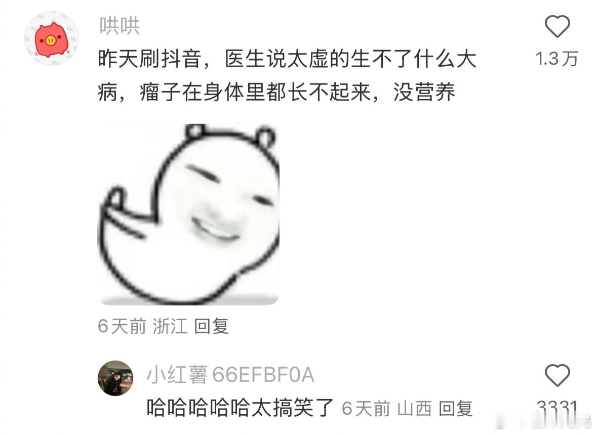 身体虚弱竟然也有好处，不易生病[哆啦A梦害怕] ​​​