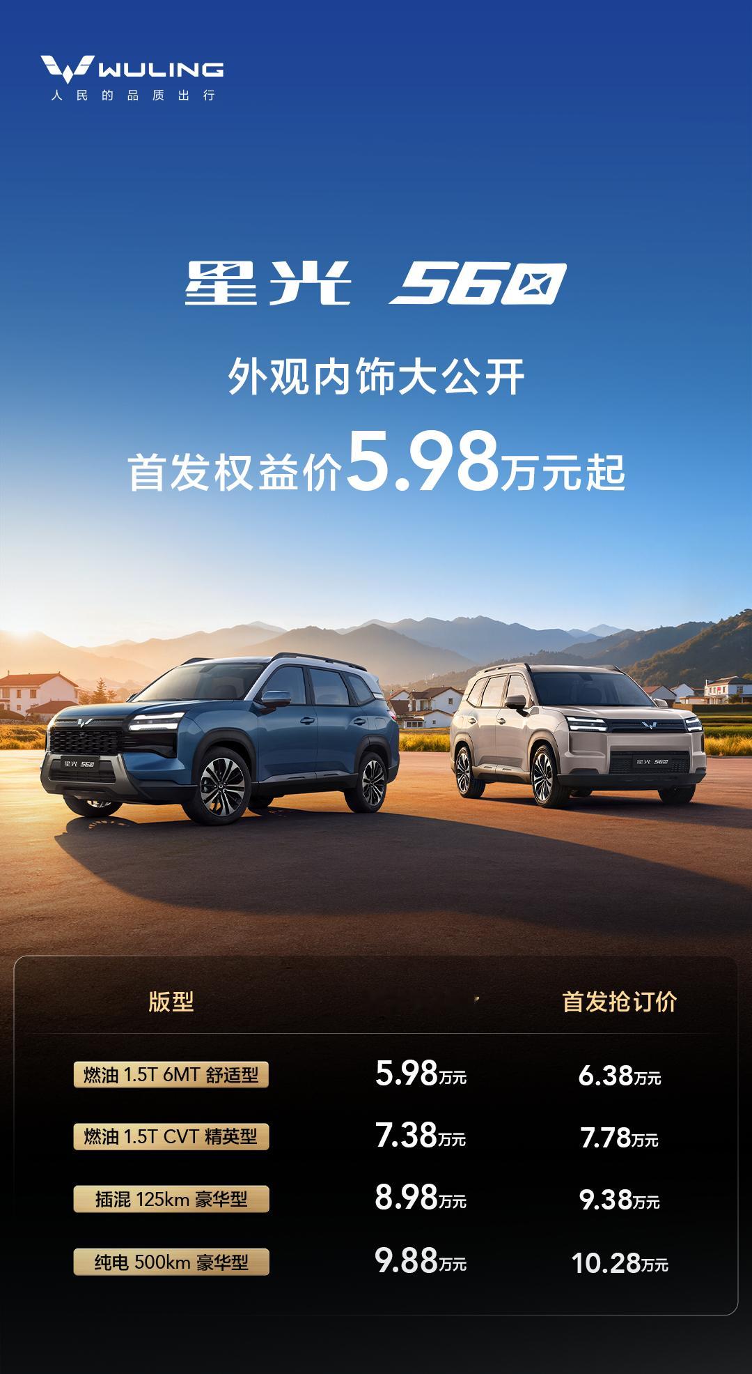 星光560这车很有意思啊，各种动力形式都有，而且价格不算贵，算是非常合格的代步工