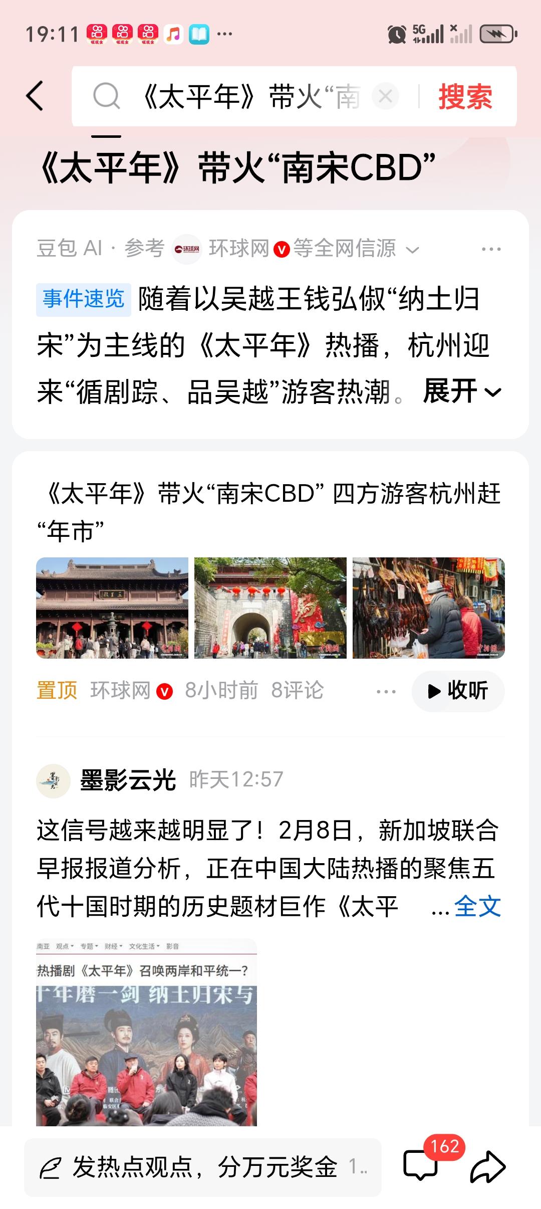 《太平年》带火“南宋CBD” 谁能想到一部《太平年》直接把“南宋CBD”带火了！