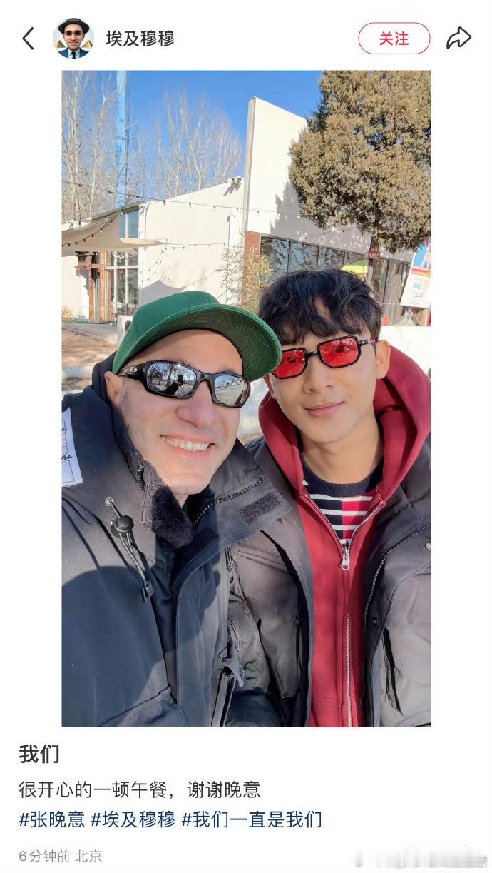 穆穆晒和张晚意合照花少导游晒和张晚意聚餐照 花少 6 售后暴击！穆穆晒和张晚意合