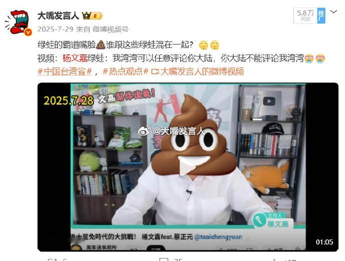 馆长与张雪同框    台北蓝皮绿骨的老蓝女黄光芹等人，看到馆长在大陆游玩得畅快，