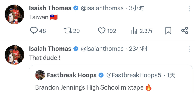 这货发省旗不知道什么意思。需要注意的是，NBA有两个伊赛亚托马斯，但其实拼写是不