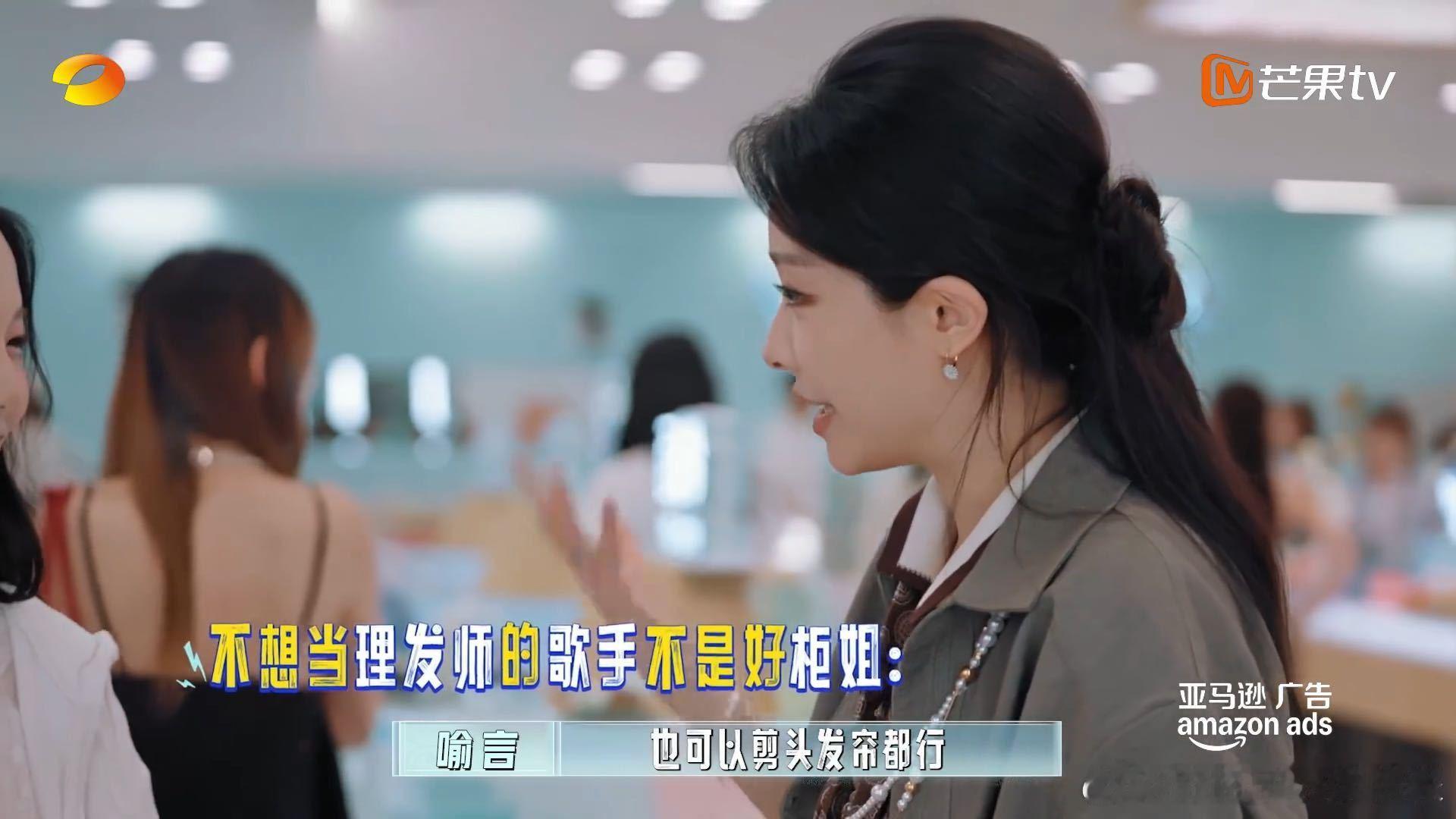 喻言给客人剪头发喻言竟然会剪头发伦敦合伙人 综艺里的剪发服务只是体验性质，主打简
