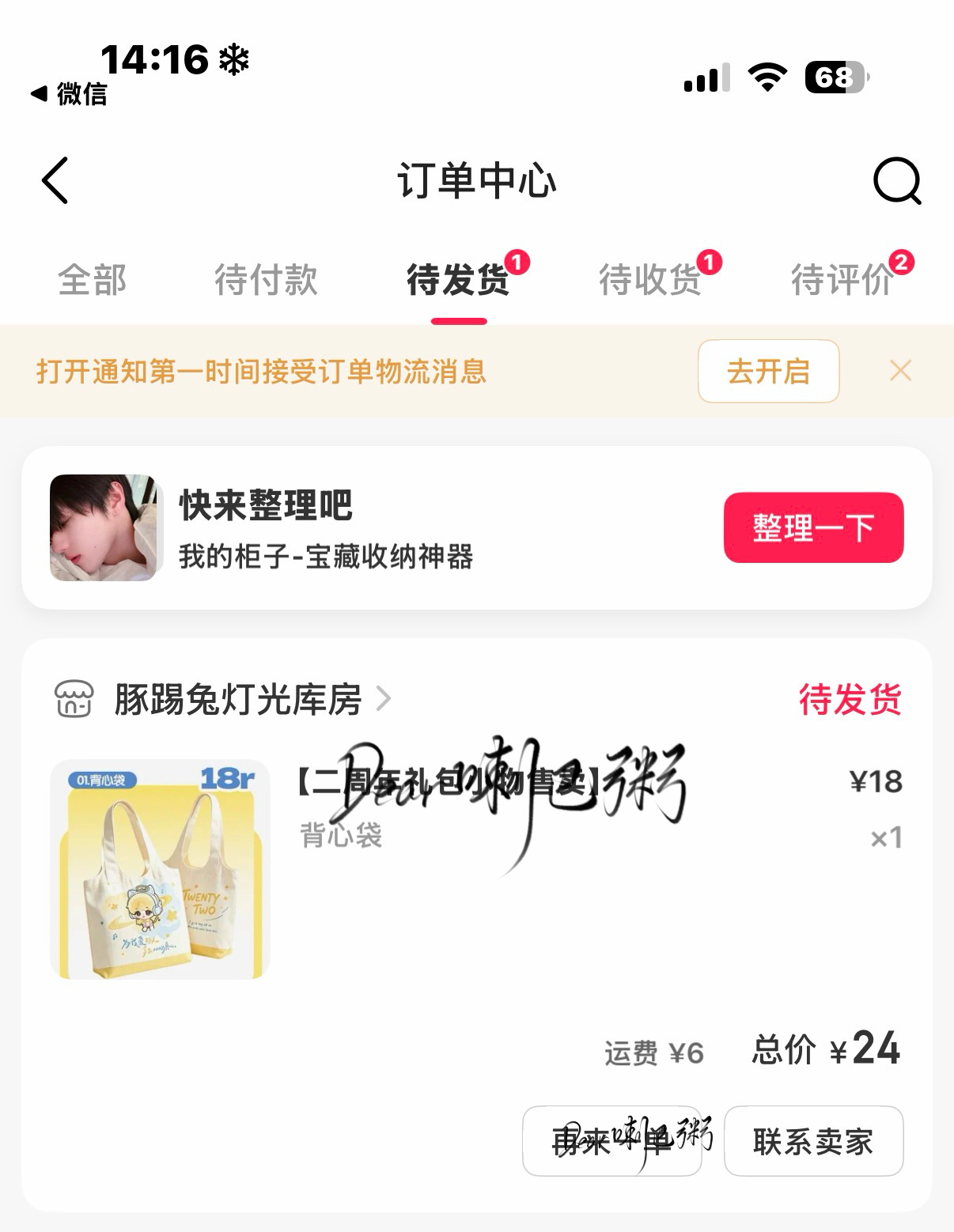背心袋 ​  ​​​