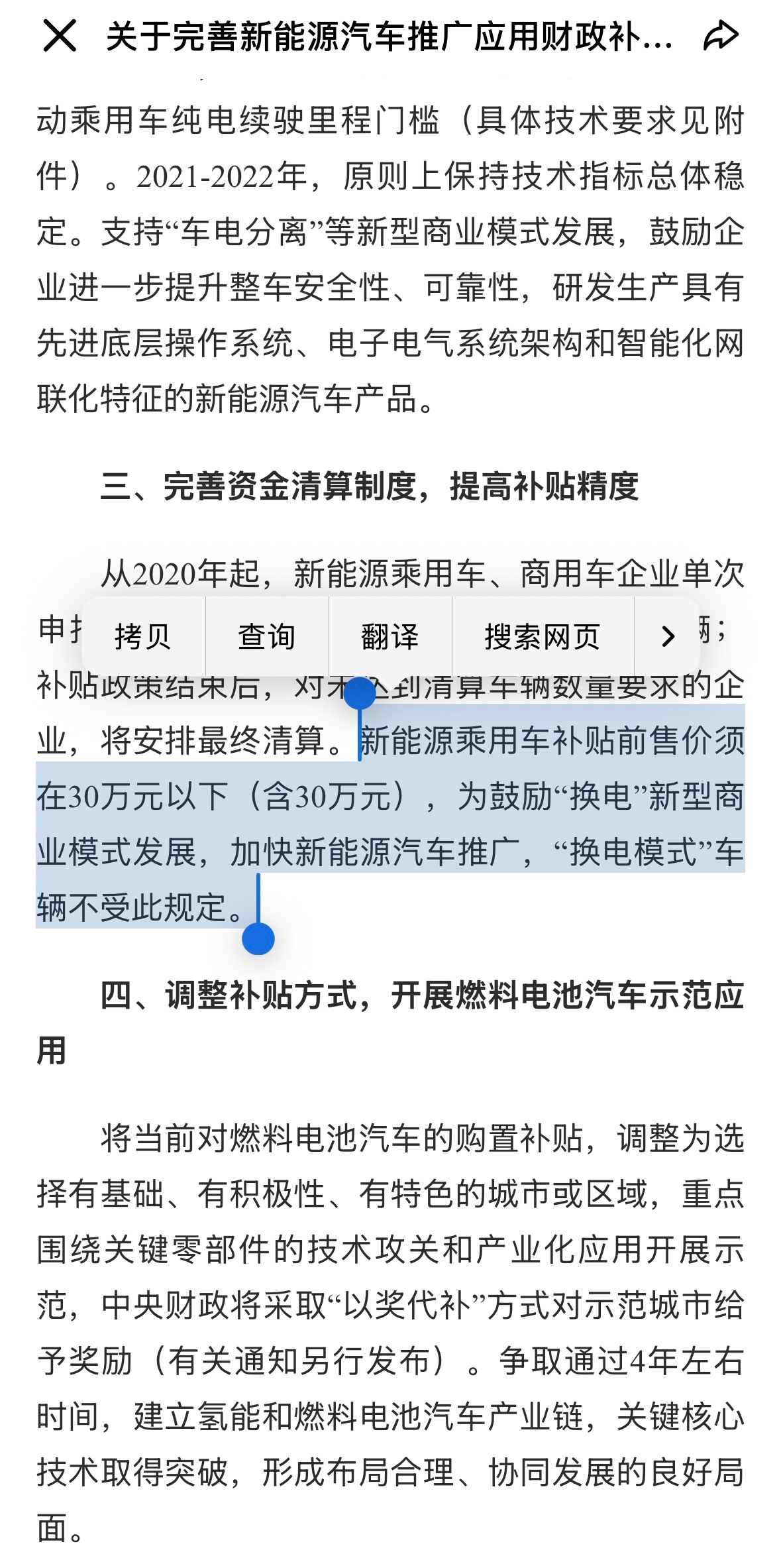 这个对蔚来来说确实是个利好。国家从政策层面把换电作为一个单独的课题来研究已经不是