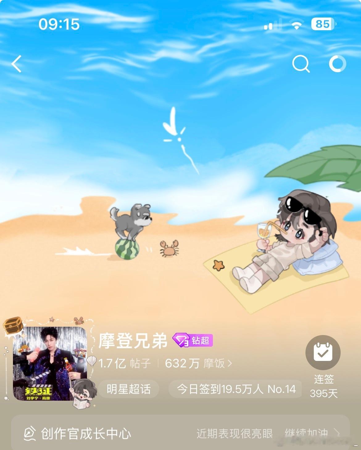 哥哥在海边惬意的躺着喝果汁🍹女明星刘呆米在旁边嬉戏打闹。呆米你可不要吃那只小螃