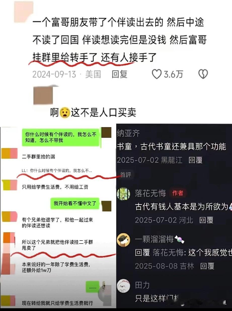 留学圈又翻出猛料！

   某富二代因为挂科太多，要提前回国，居然在群聊里将陪读