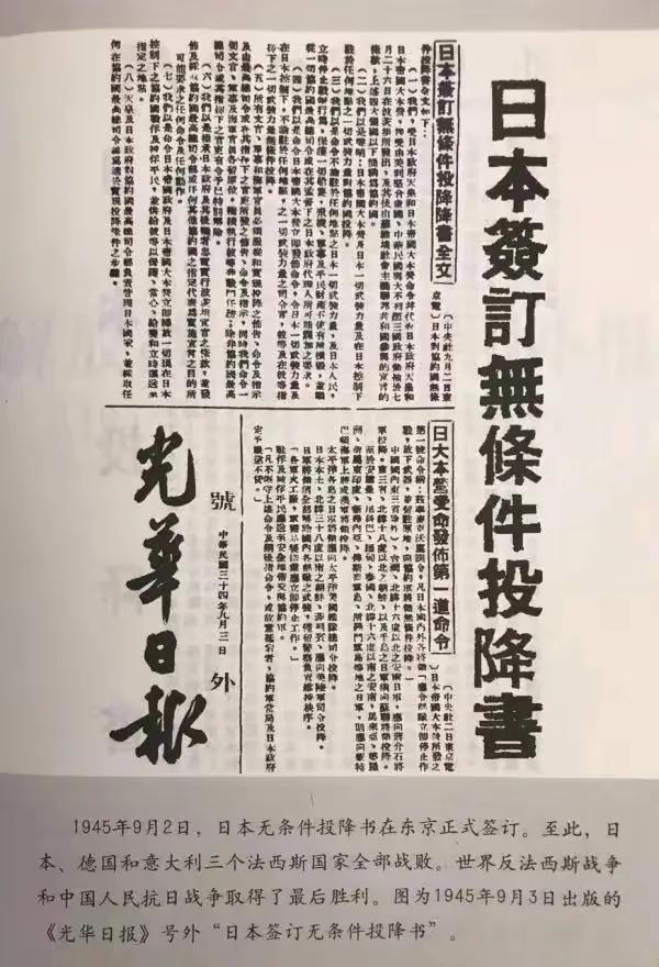 今为小日子无条件投降79年的纪念日，也是抗日战争胜利79周年纪念日。小日子的领头