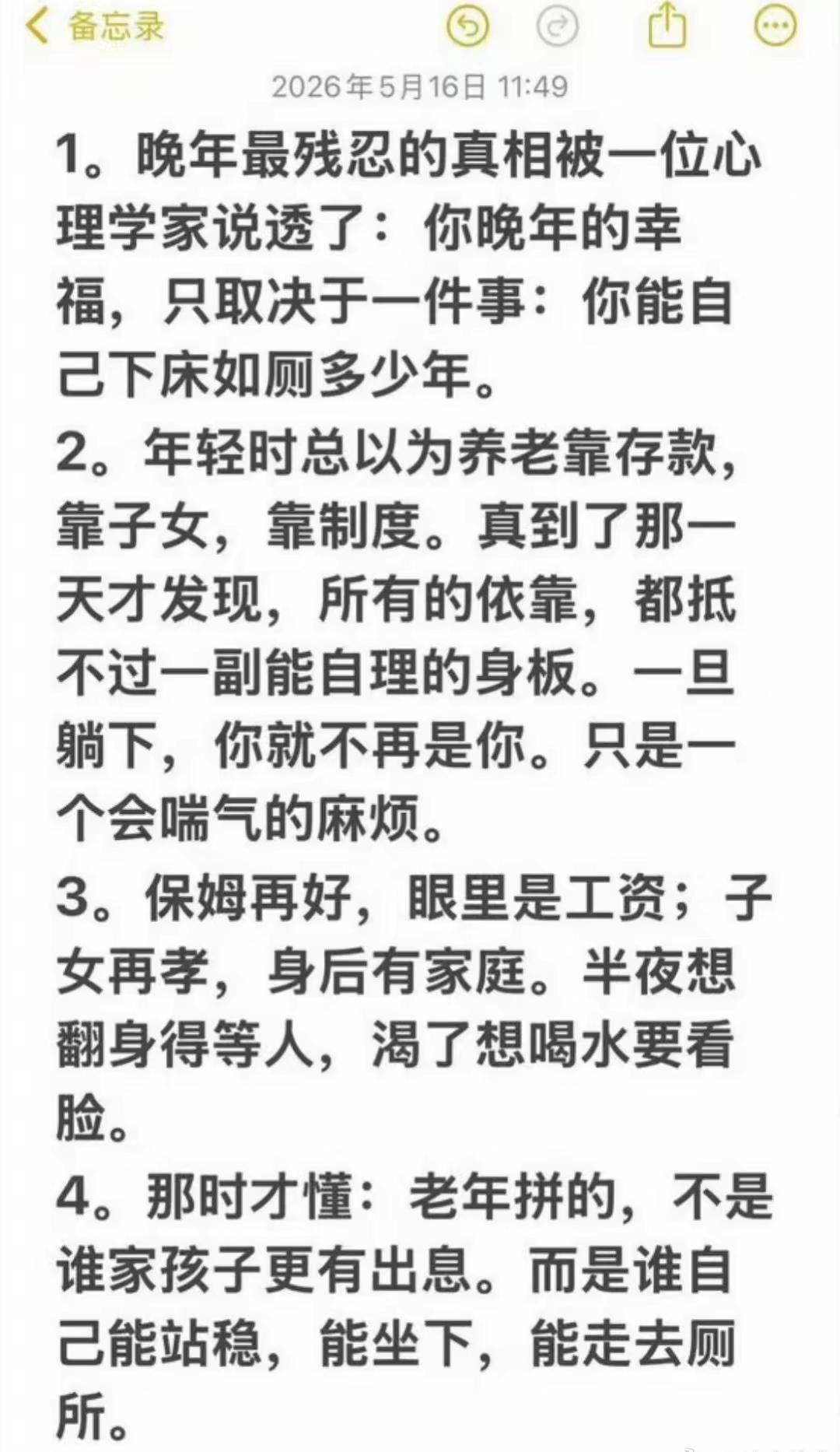 这个总结得太到位了！
千万别等到那时才发觉，那已经晚了。