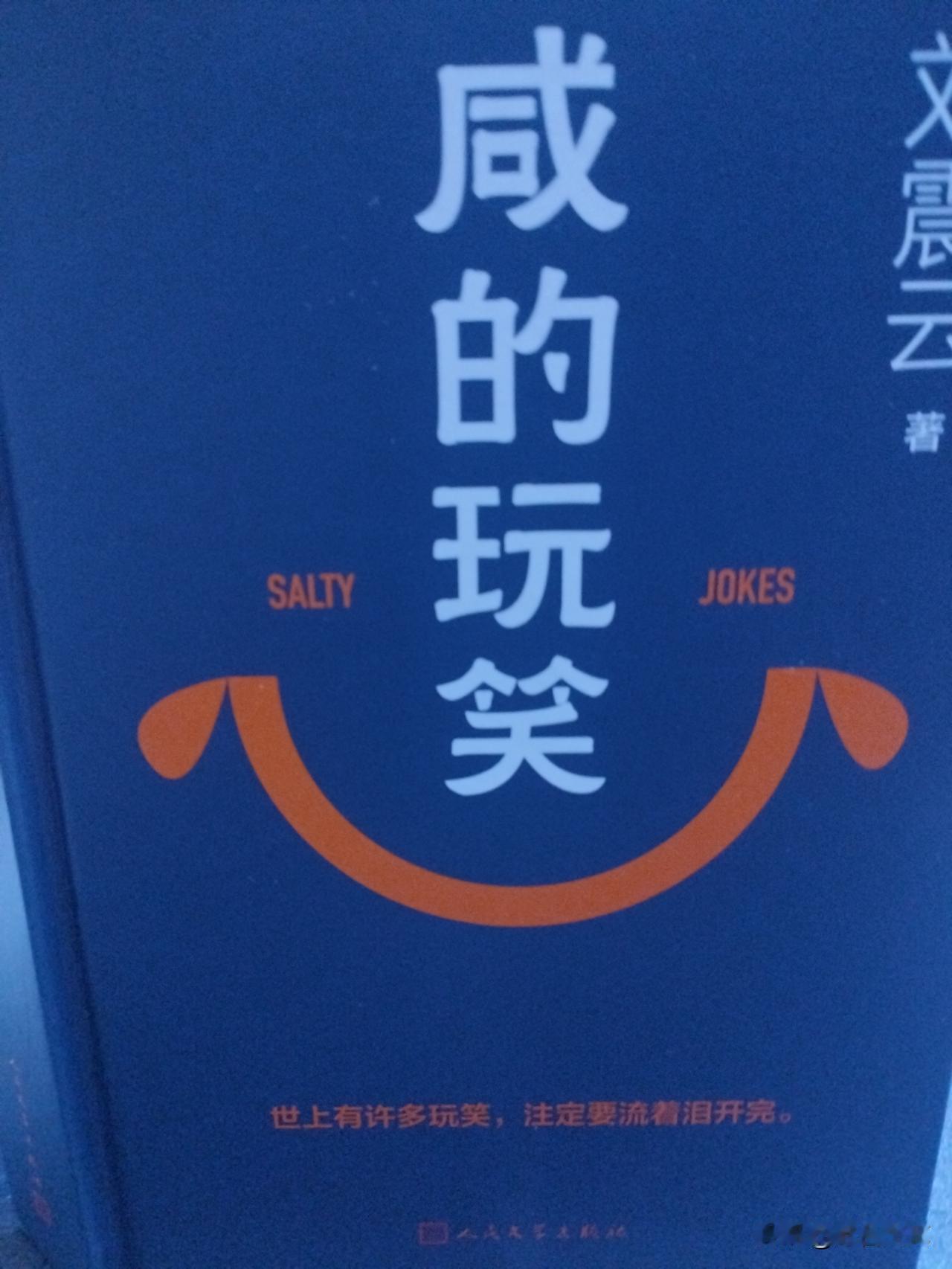 世上事最怕不讲理，也最怕讲理；世上最怕没有是非，也最怕只有是非；世上最怕没有一二