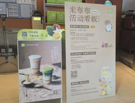 泡泡玛特起诉奈雪的茶获赔32万【泡泡玛特告奈雪的茶赢了，“大字宣传、小字免责”不