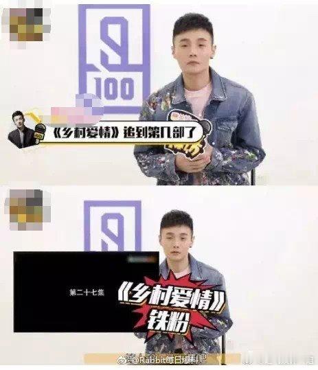 快告诉这些明星乡爱18要播了 速戳李荣浩萧敬腾来看乡爱18！赵四自导自演假死闹剧