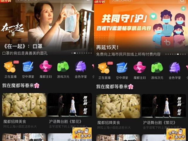 同心守“沪”“艺起前行”SMG为您送上“视听套餐”