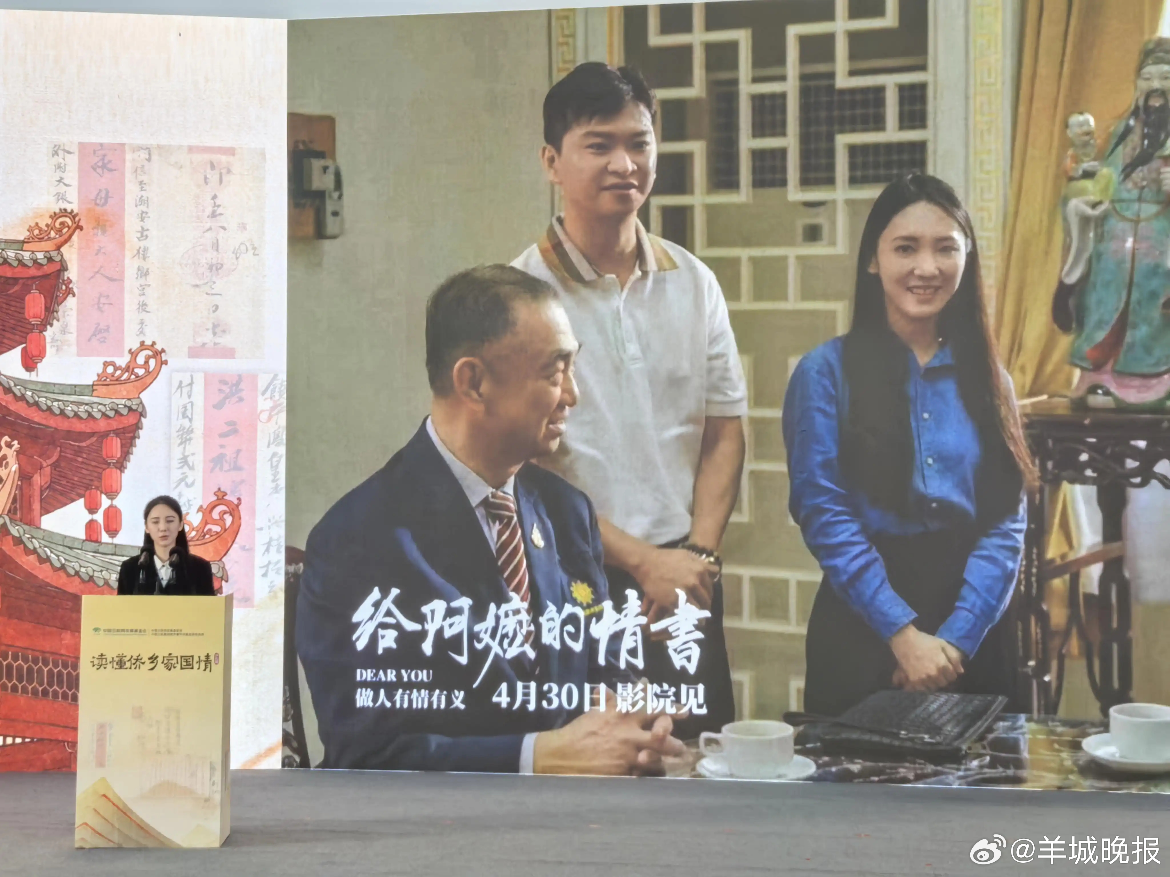 #走读汕头的侨乡家国情#【#大咖云集探寻百年侨乡新韵#！2026“读懂侨乡家国情