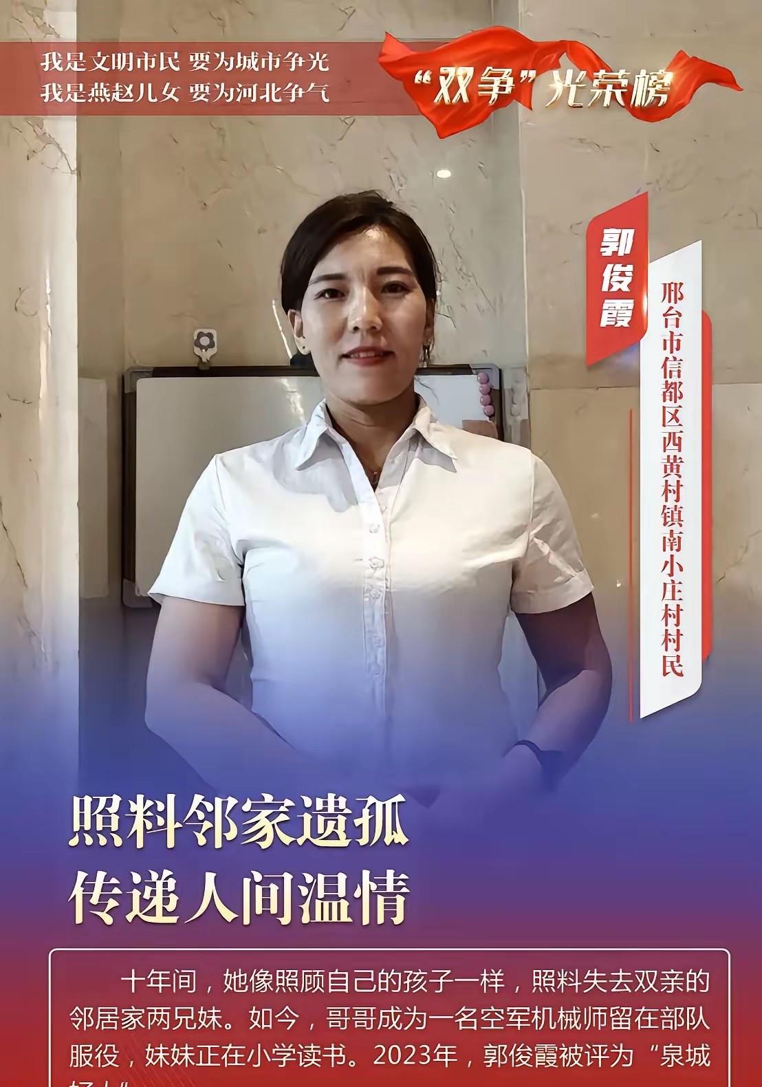 门上贴着旧春联，

邻居孩子喊她妈，

防盗门锁了十年没人换。

郭俊霞家四个孩