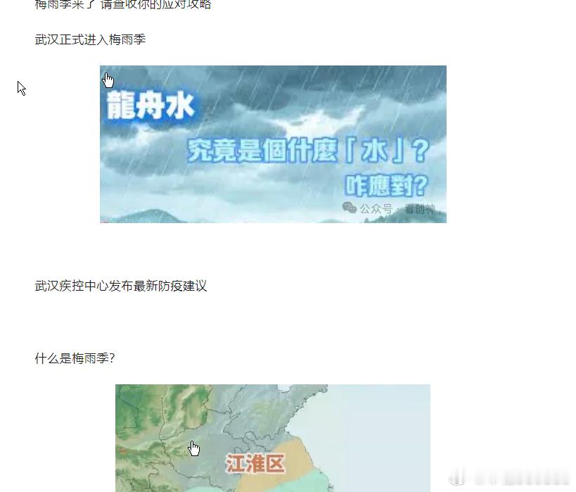 梅雨季来了 请查收你的应对攻略细菌繁殖迅速。因此，疾病控制专家提醒大家注意以下五