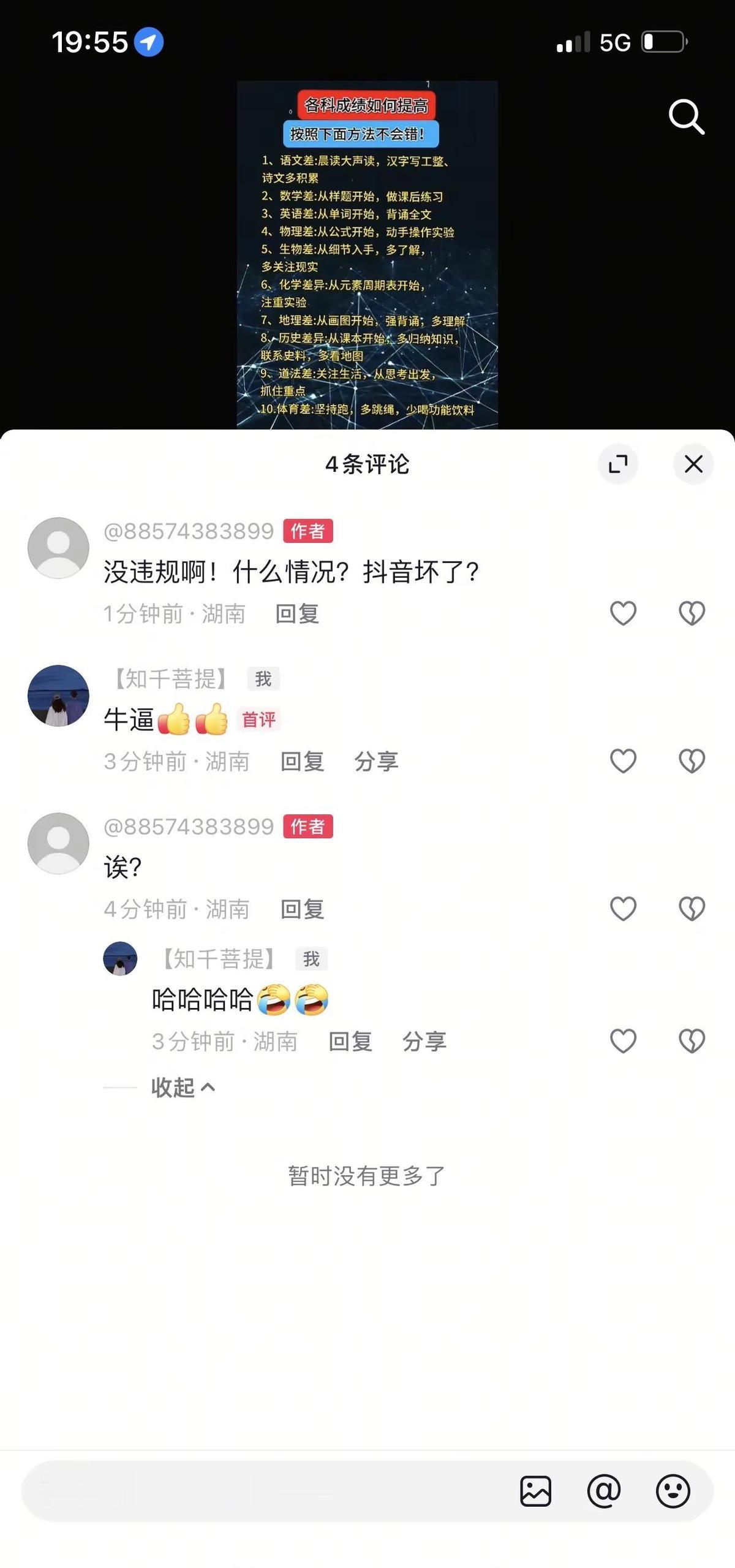 别人卷绩点，你卷耳机

一节课把焦虑按成静音

音乐选修不是水课，是大学里最划算