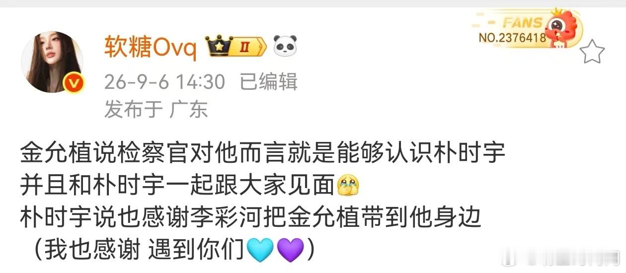 金允植朴时宇对CP粉的态度金允植朴时宇好尊重CP粉 金允植朴时宇好珍惜对方 也好