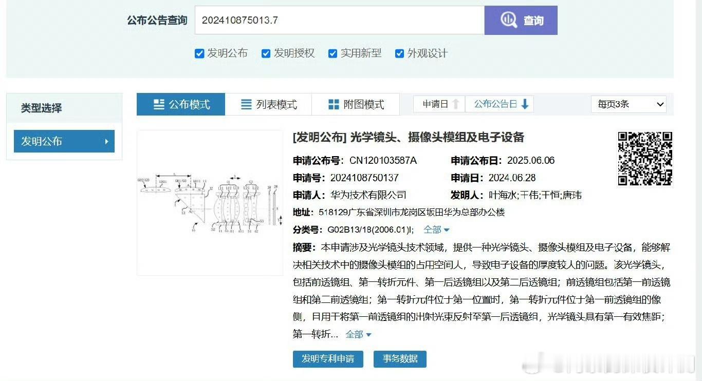 华为 Pura80 系列的长焦真的可以好好期待一个！全新的一底双长焦据说成像效果