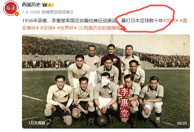 看了这个之后，更发现男足对中国而言真就是国运平衡器。
看看这个时候，1936年，