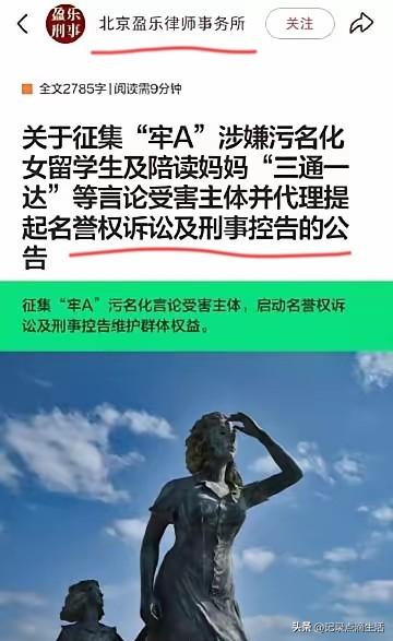 这么着急征集线索起诉牢A，难道这个律师事务所里面有受害者？
还是说他们没有业务了