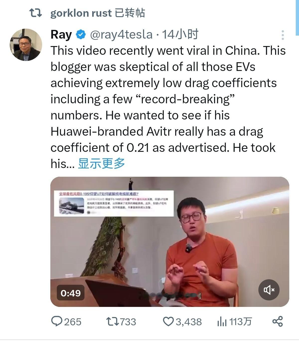 马斯克转发阿维塔风阻事件。X 那个博主有点搞事情，特地把阿维塔写成了“华为品牌阿