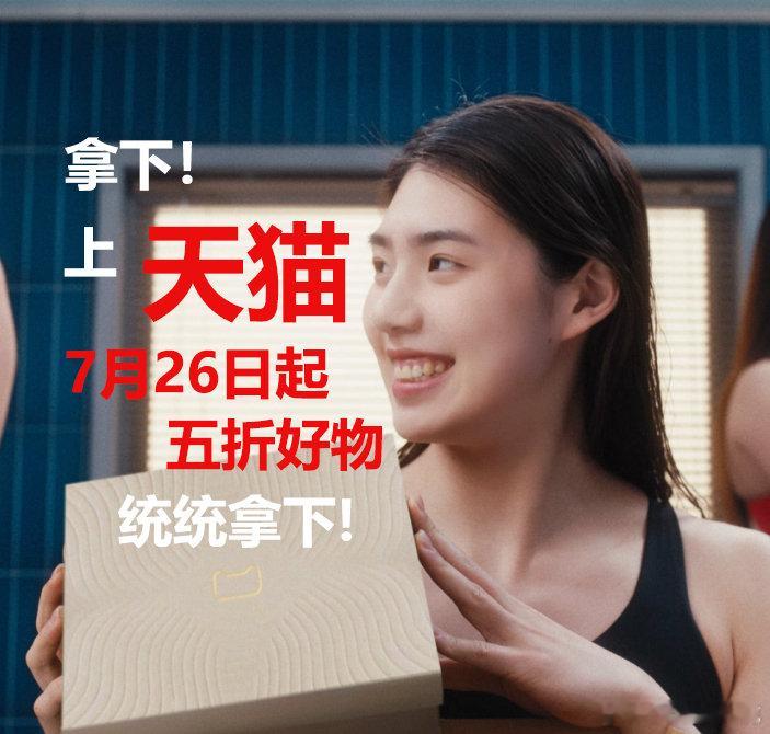 #张雨霏戴簪子好国风#大家这一次应该是非常的开心，而且可以一起来到天猫看一看有什