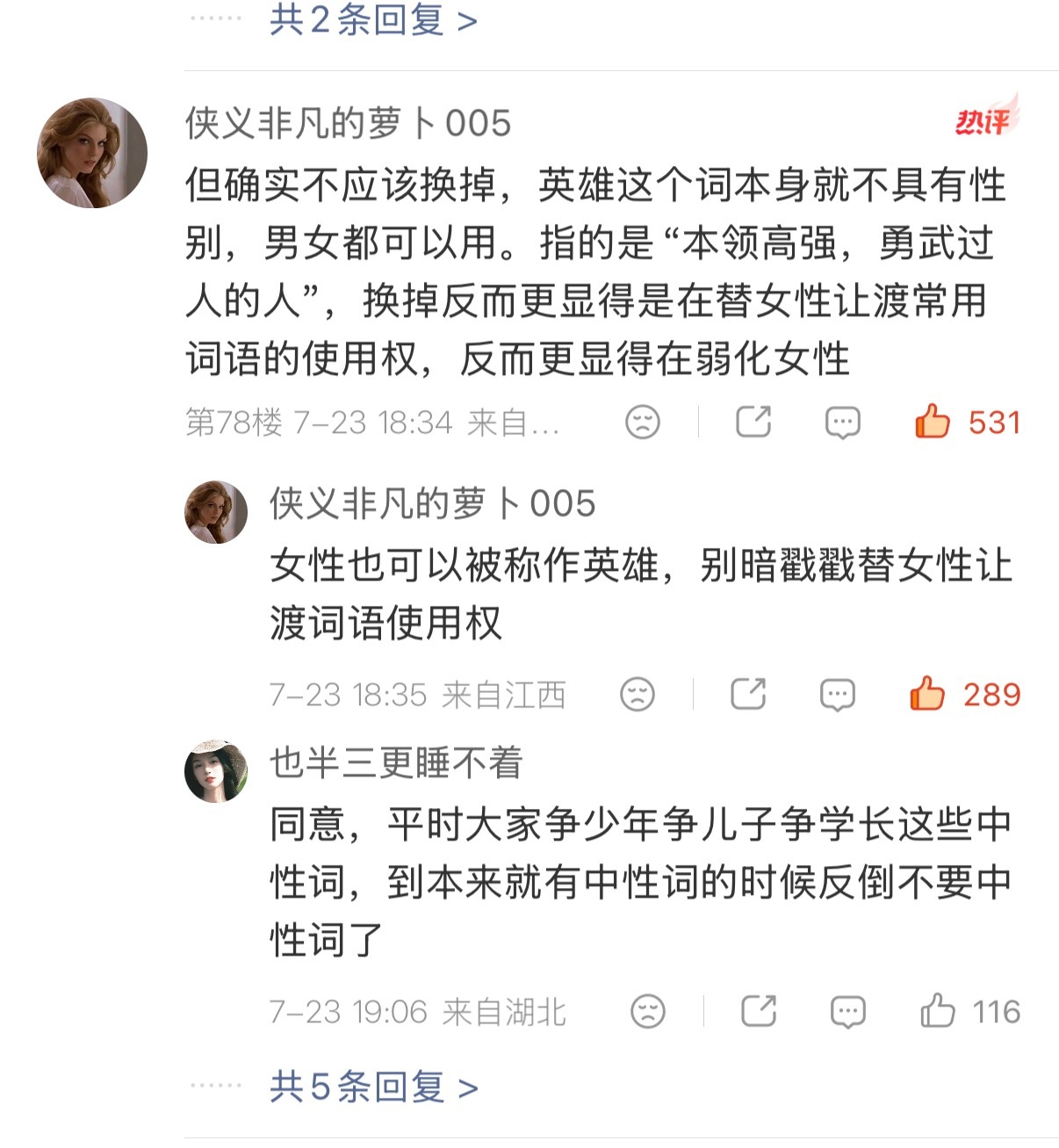 我觉得我评论区说的够清楚了蹲姿卓越觉得把宁艺卓叫英雌是网感那就一直说下去呗好小众