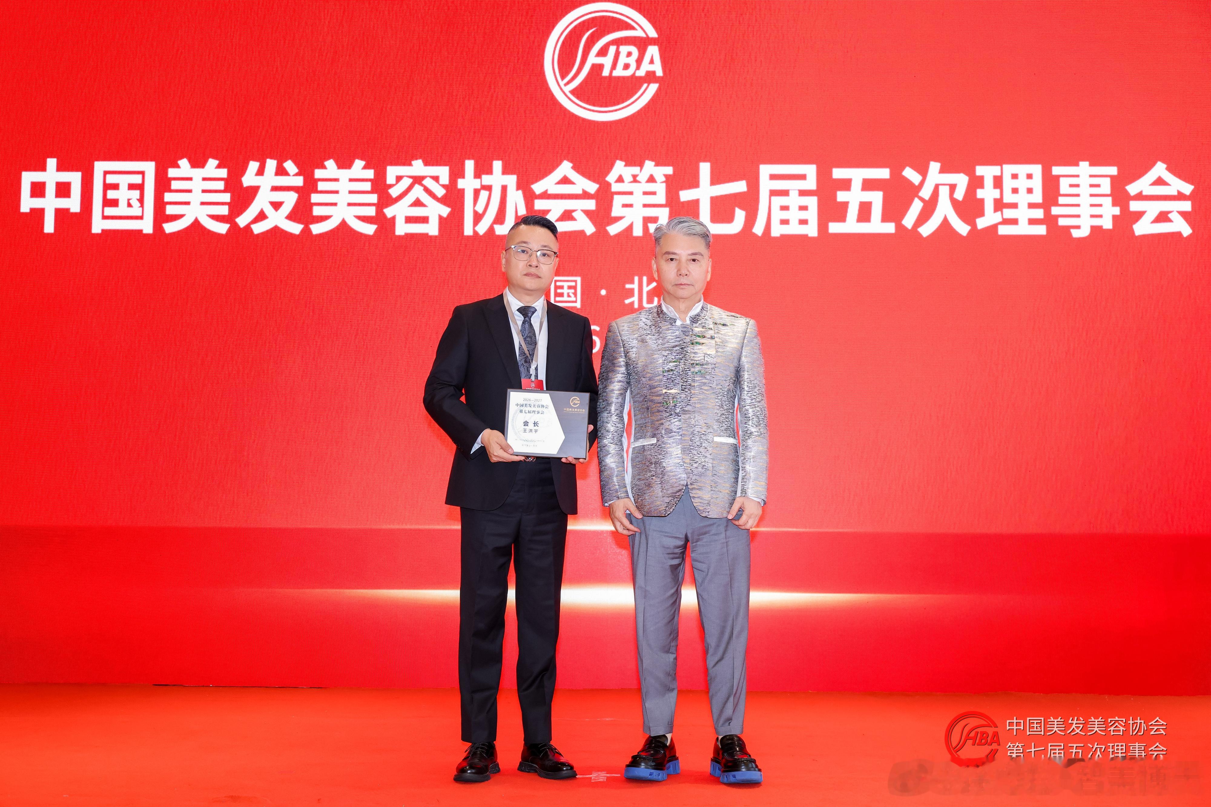 热烈祝贺王洪宇会长当选中国美发美容协会第七届理事会新任会长