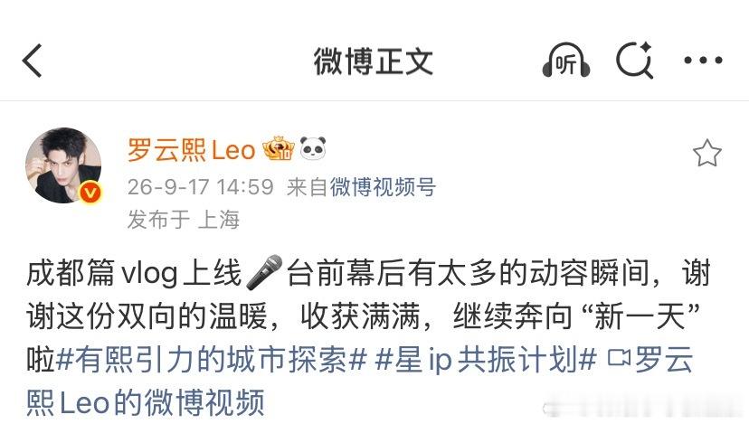 哇熙熙还在上海耶，感觉应该有特别的工作要在那里完成，很好奇会是什么工作呢？ ​​