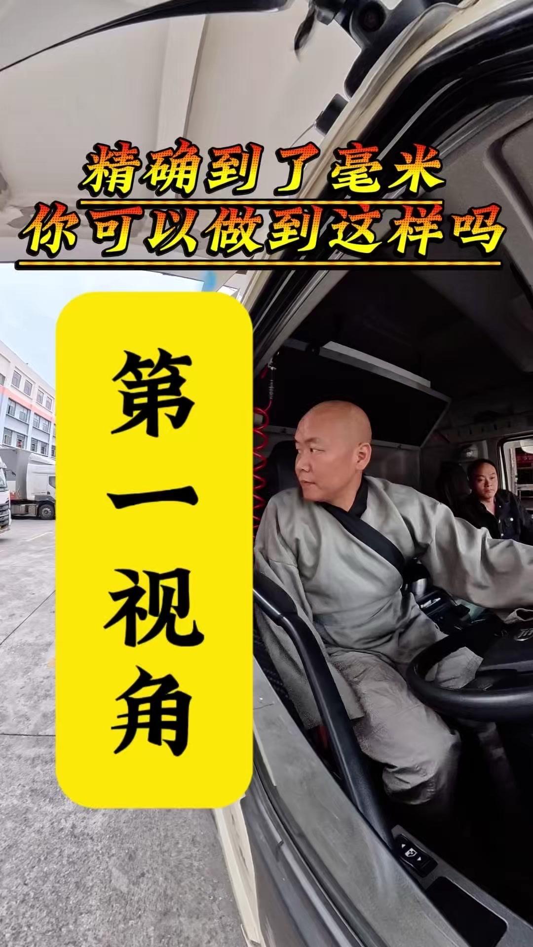 精准到毫米的车身调校，你见过吗？🚗新车展示
第一次近距离看工程师调校车身，每一