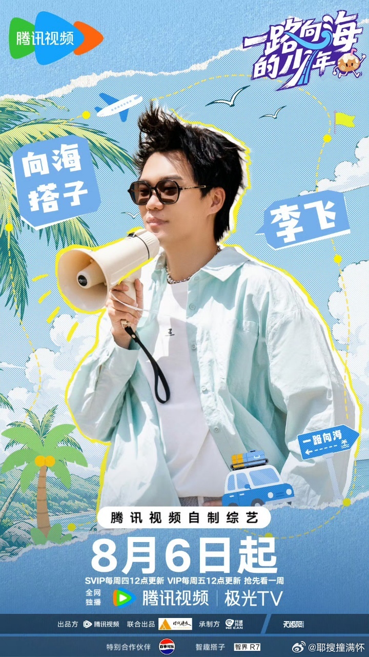 倪萍我儿子叫李飞倪萍要加入登陆少年组合 倪萍老师太会整活了，上来就说“我儿子叫李