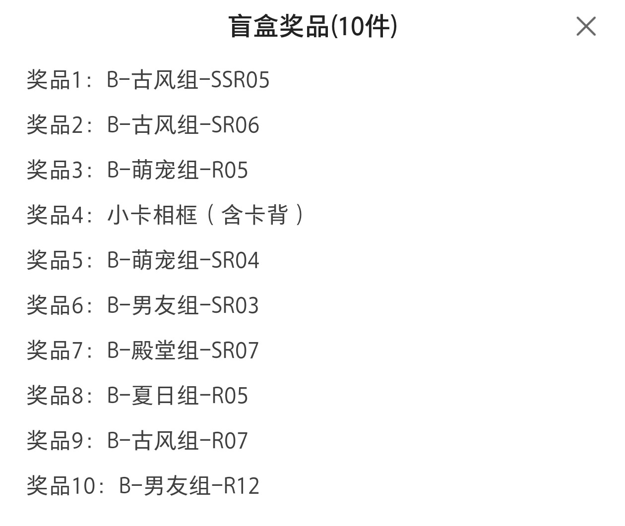 今天的卡就抽到这叭谁偷走了我的小象 