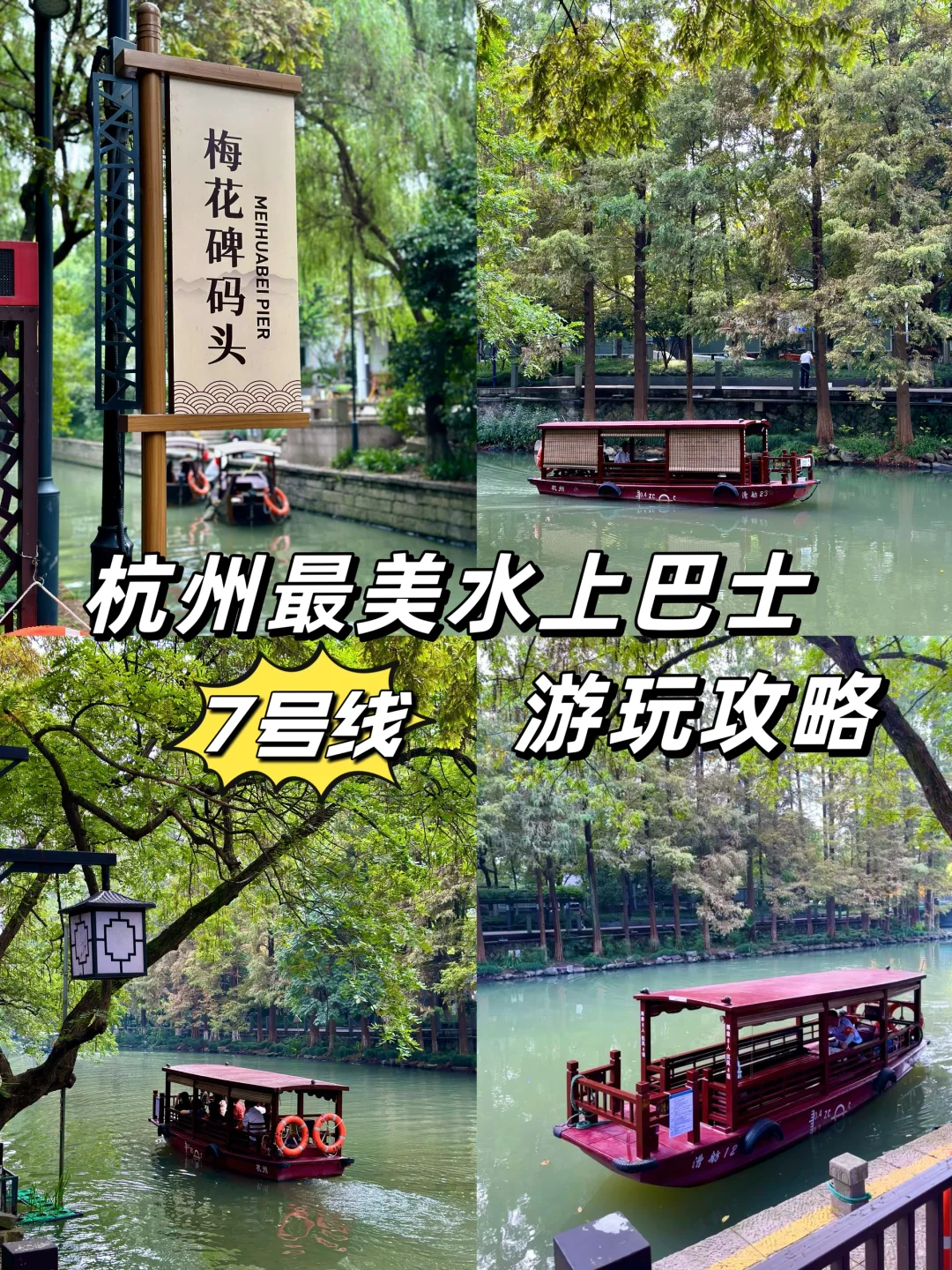 在杭州！3r就能体验的绝美水上巴士🚢