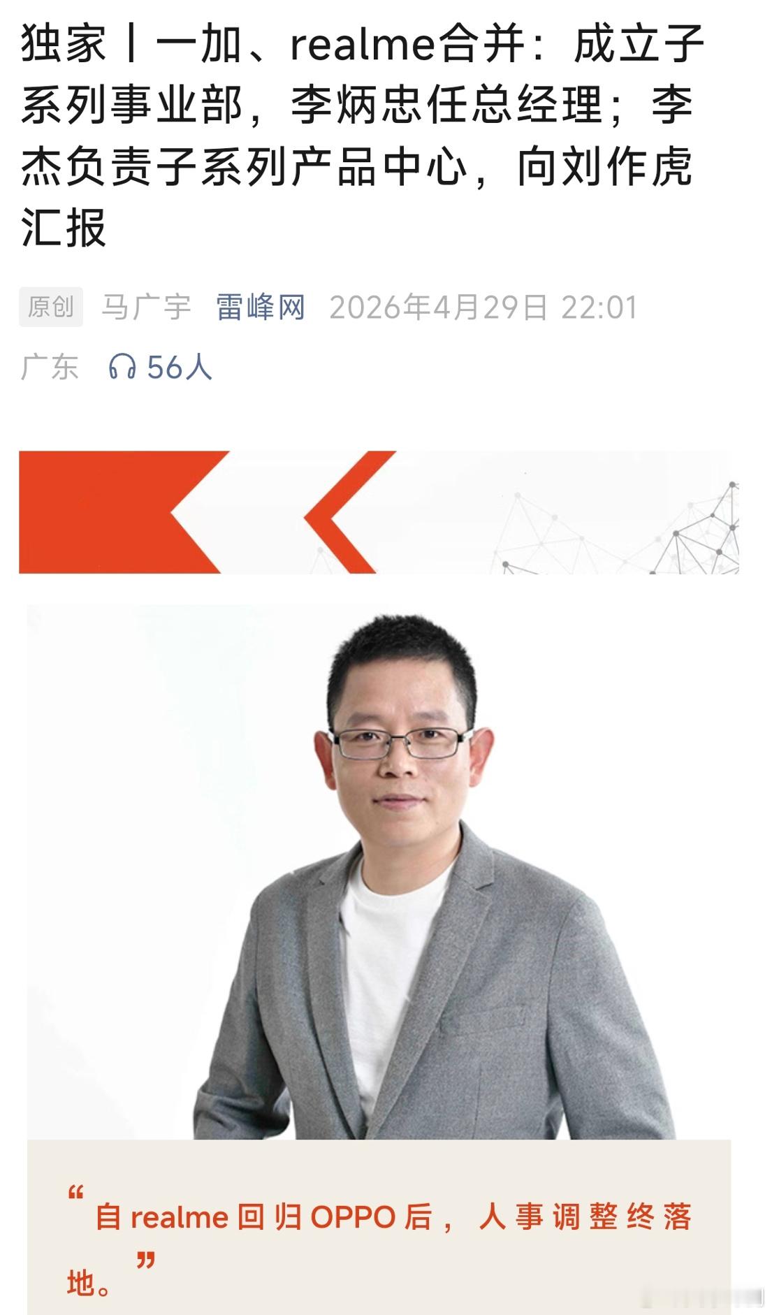 加加和真真合并~讲真，国内这种红海密集竞争市场里，搞2个子品牌确实没必要，合并可