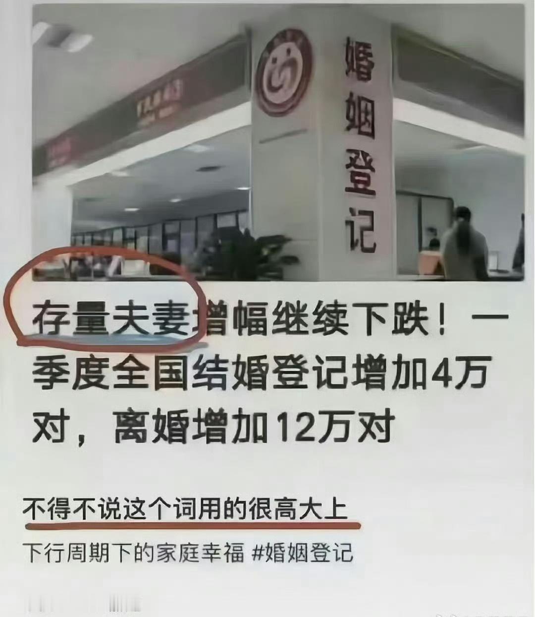为捍卫存量夫妻而努力