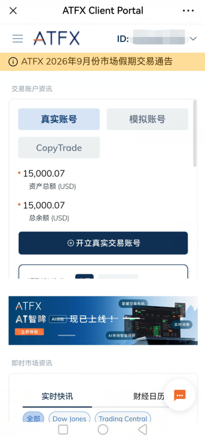 恭喜秦兄弟的信任实入金1.5万美金成为疯子学员！！努力的还在努力，退缩的也一直停