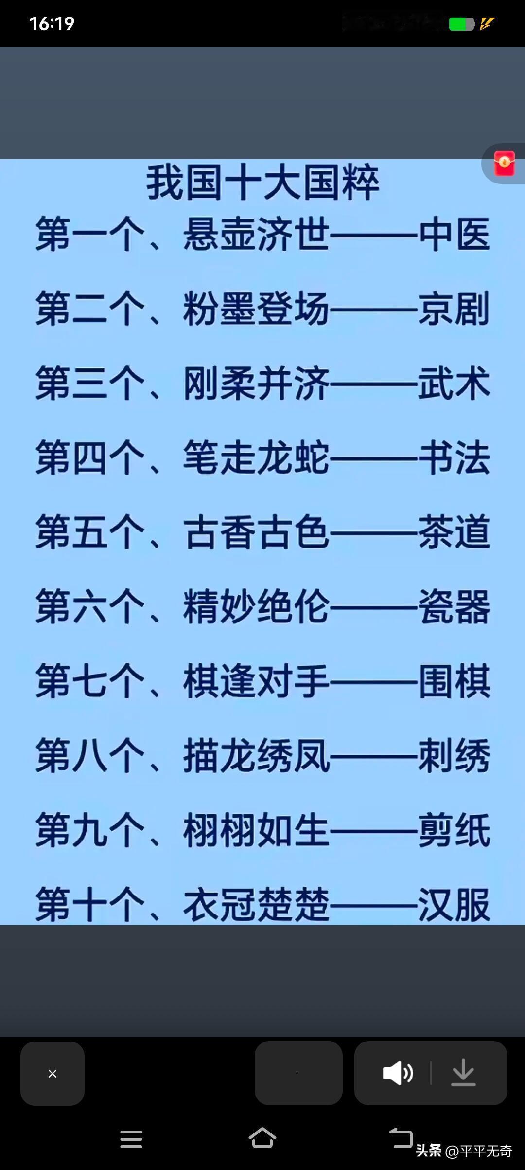 中国十大国粹，每一个都闪耀着传统文化的光芒。
先说书法，从甲骨文到如今，历经数千