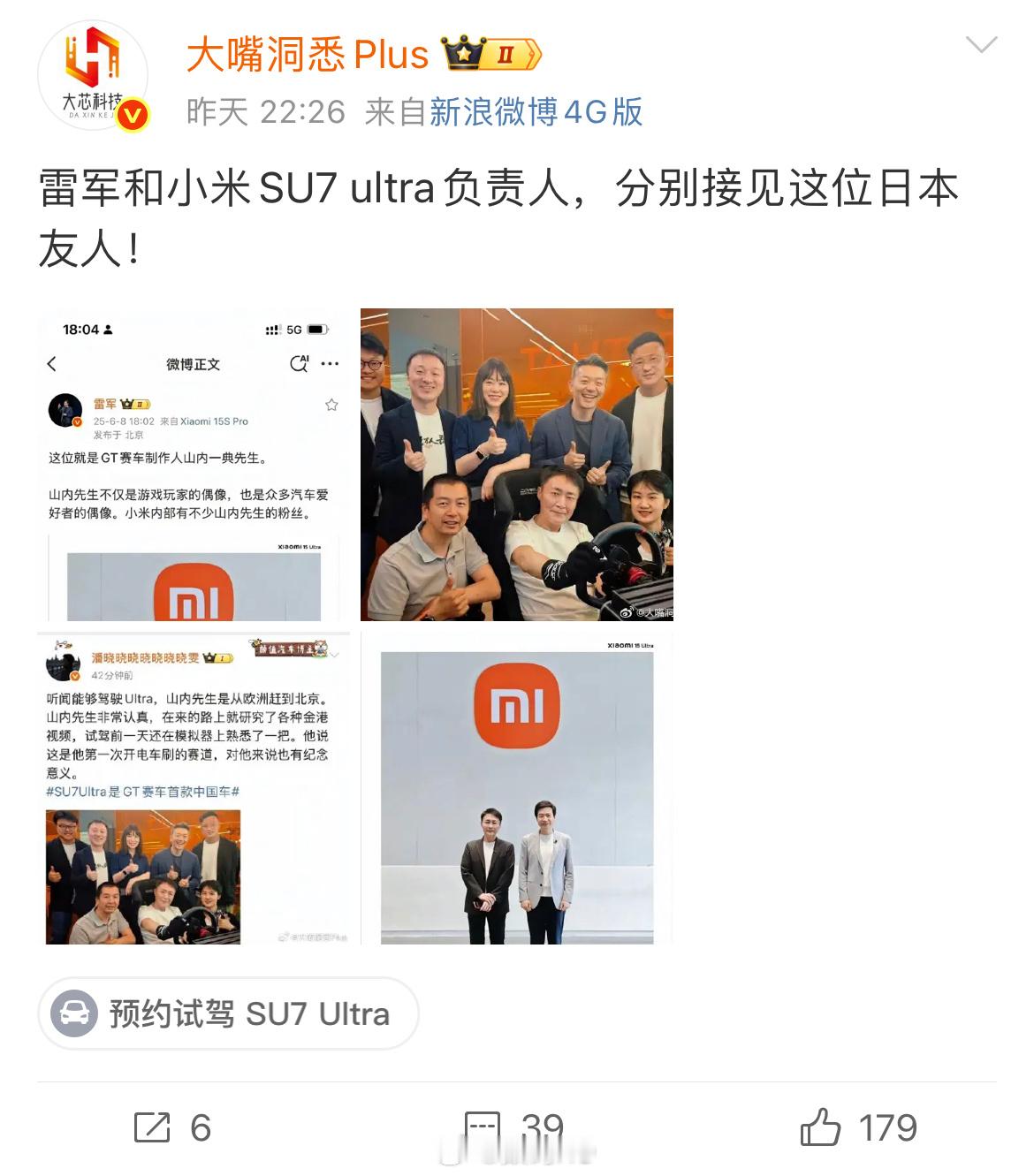 小米su7Ultra成为GT赛车史上首款中国车，这些人上了就给你扣个大帽子，真是