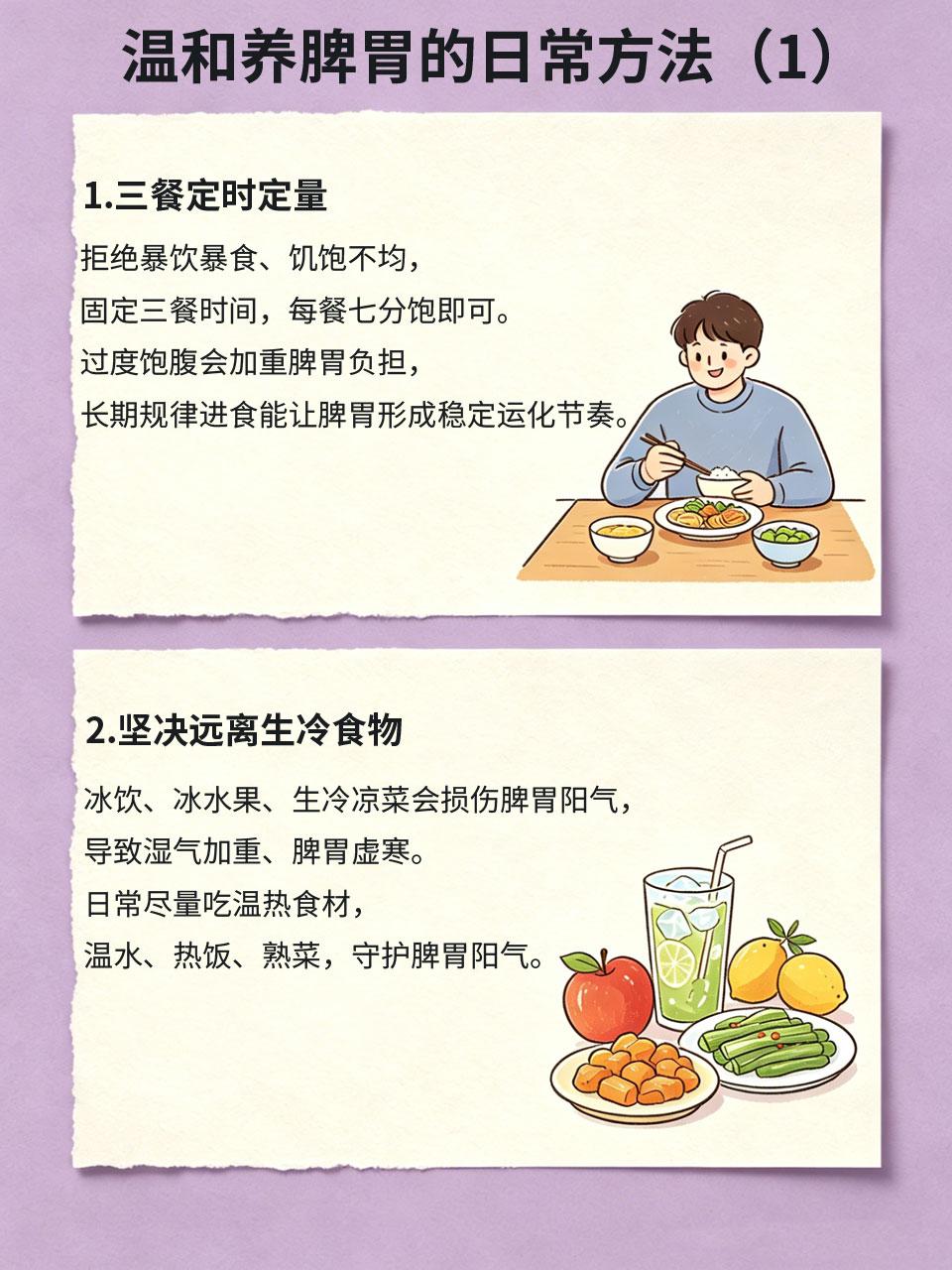 脾胃虚弱的人，日常一定要多注意
脾胃是后天之本，负责运化气血、滋养全身。脾胃虚弱