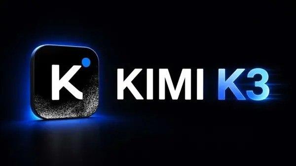 嘴上喊封杀，身体却很诚实？Kimi K3开源引爆美国企业抢部署！

一边是美国官