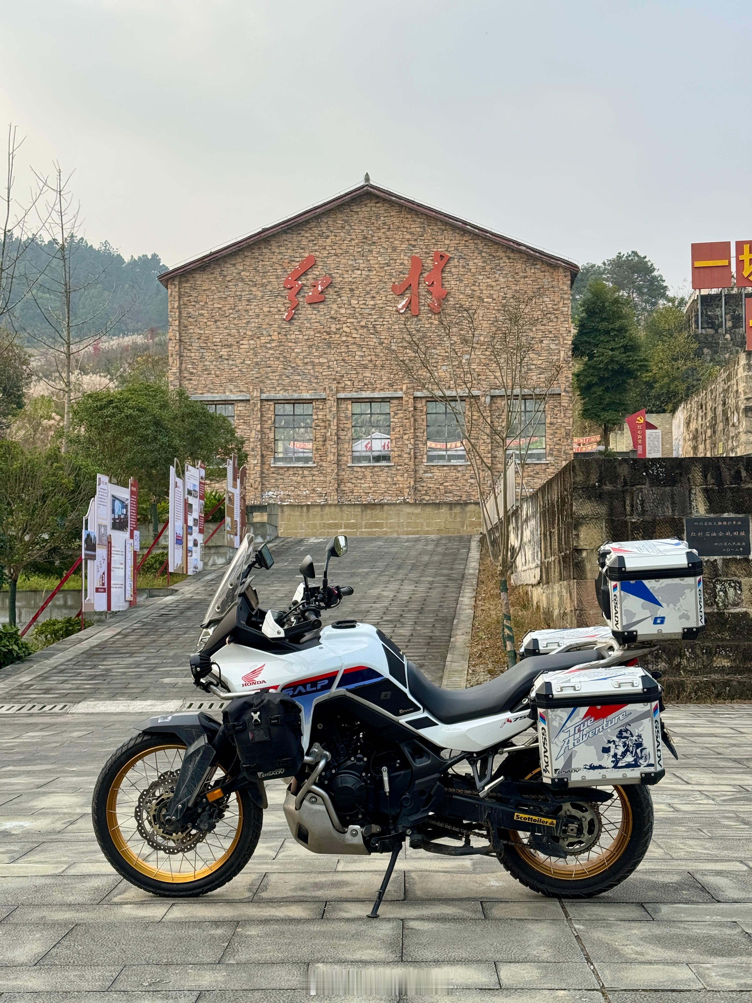 和摸摸去摩旅 四川石油会战遗址威远红村！机车摩托车本田xl750摸摸爱分享 内江