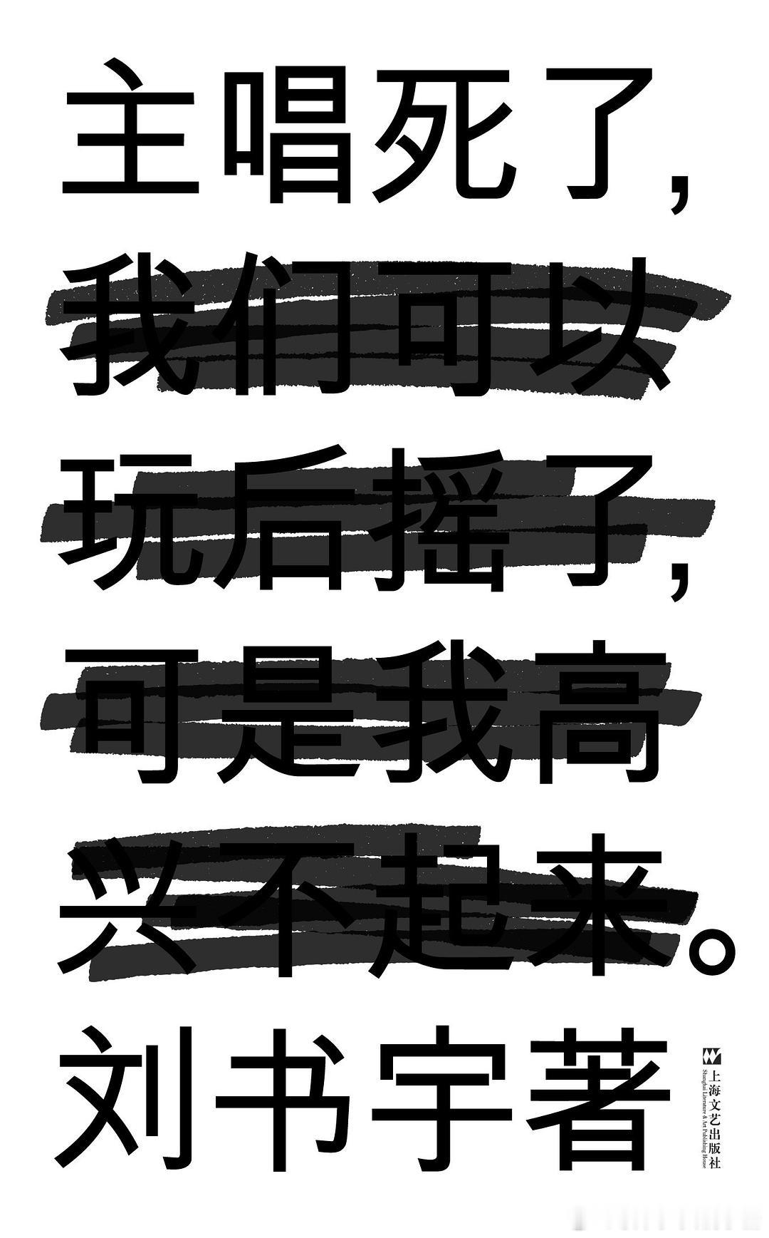 好疯的封面 哈哈哈哈哈 